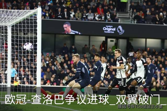 欧冠-查洛巴争议进球 双翼破门 切尔西4-0胜尤文