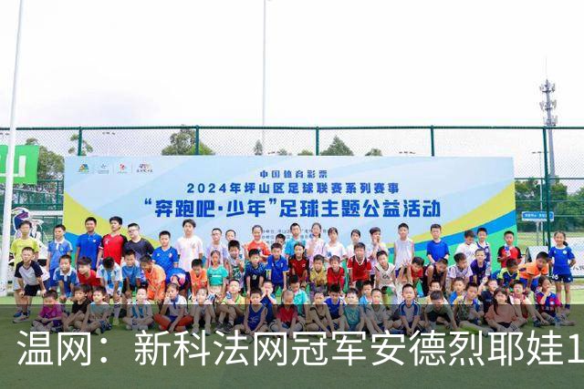 温网：新科法网冠军安德烈耶娃1-2遭逆转 萨巴伦卡高芙晋级